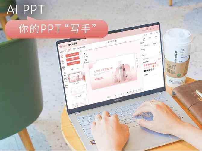 '智能AI文案助手——一键生成创意内容神器'
