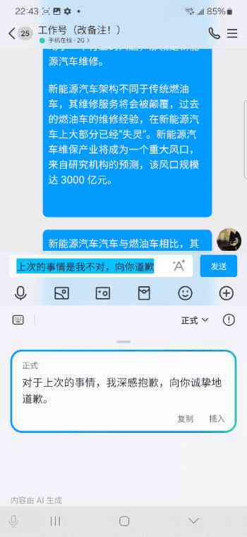 '智能AI文案助手——一键生成创意内容神器'