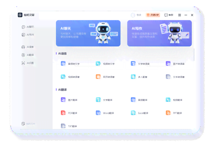 免费文案编辑软件：哪个好用、推荐及热门盘点