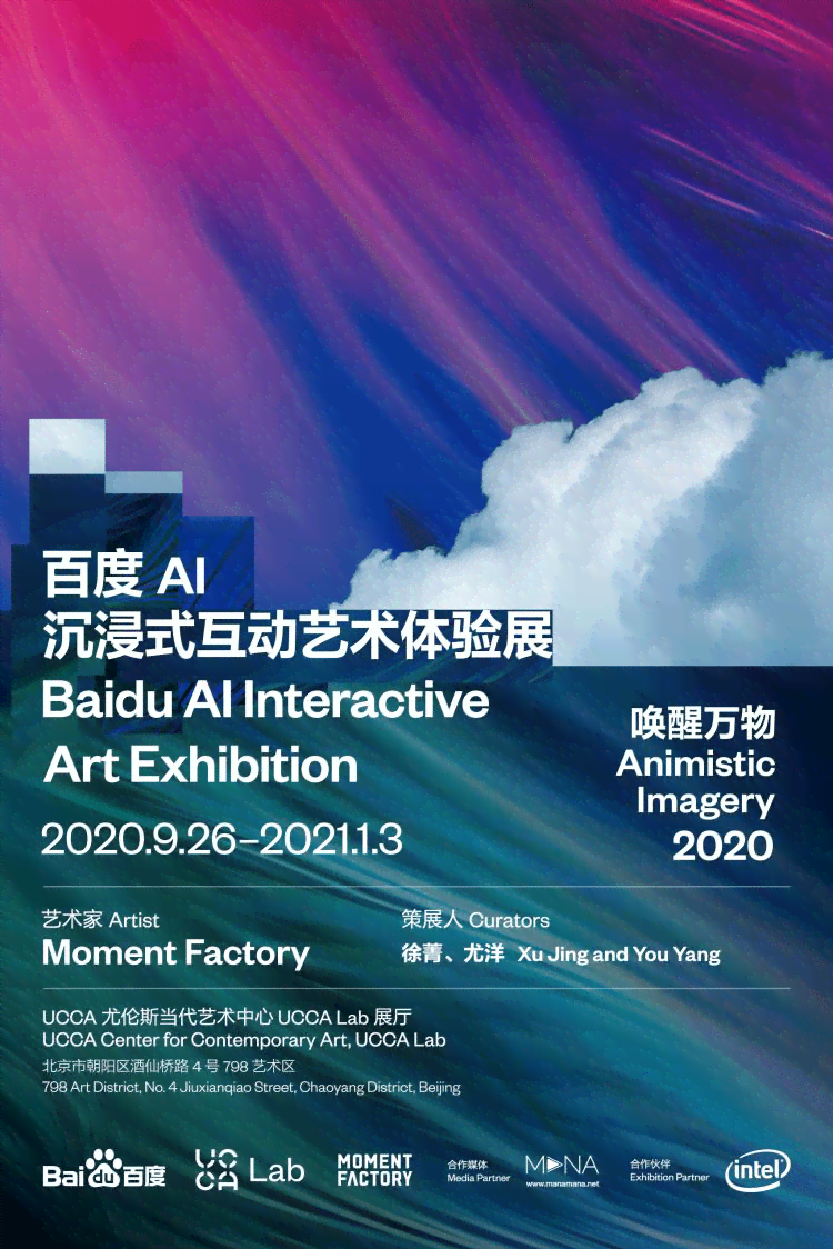 AI创作与艺术价值：全方位探讨人工智能在艺术领域的地位与影响辩论稿