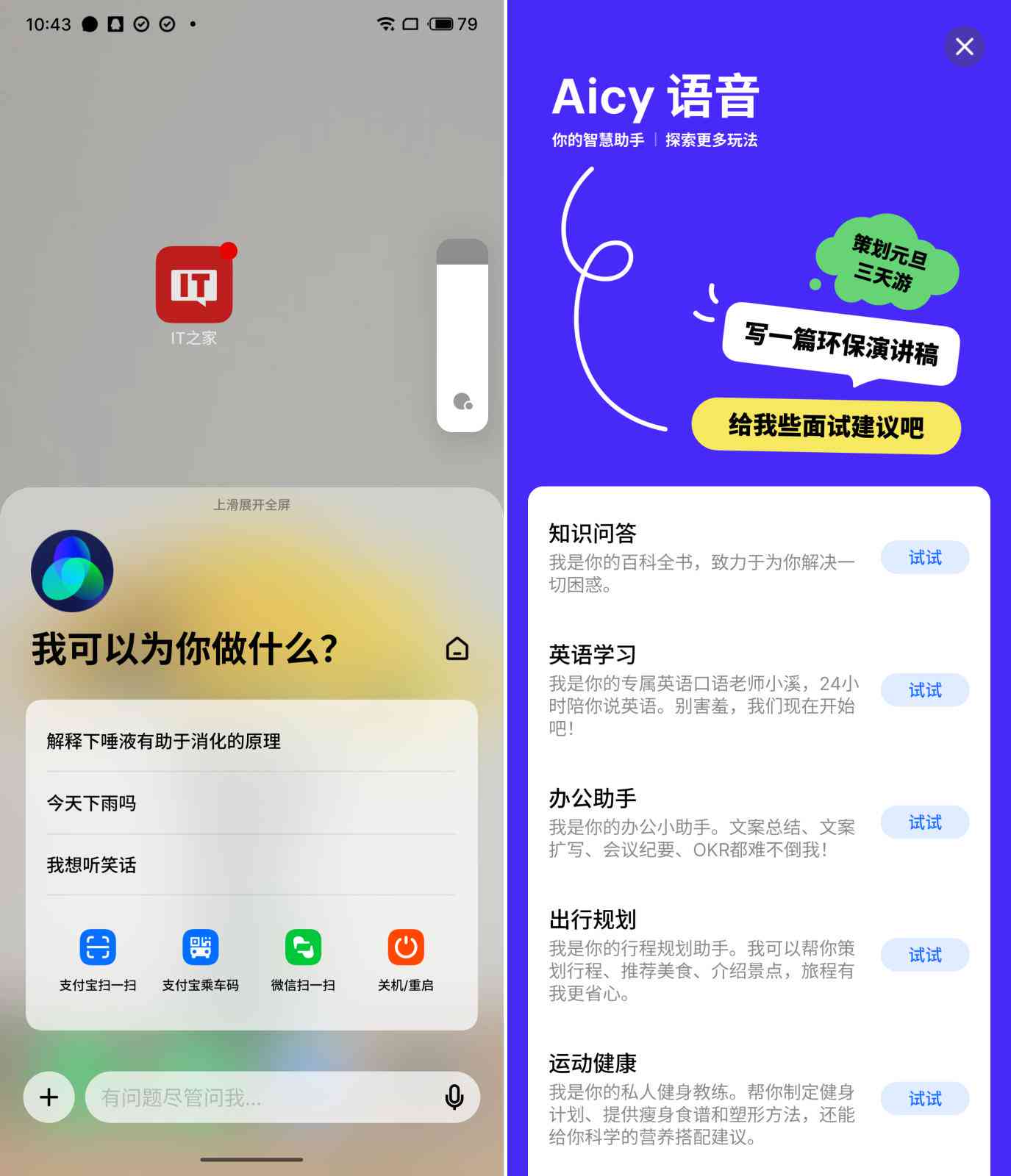 AI文案助手：手机智能创作神器，免费文案撰写