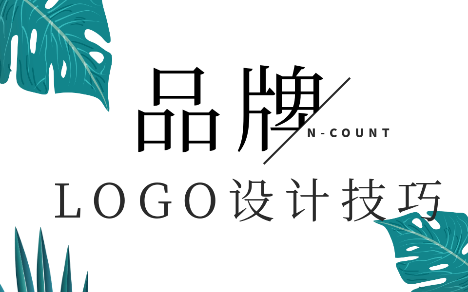 AI设计创作全解析：如何撰写全面详细的AI设计作品创作思路与策略指南