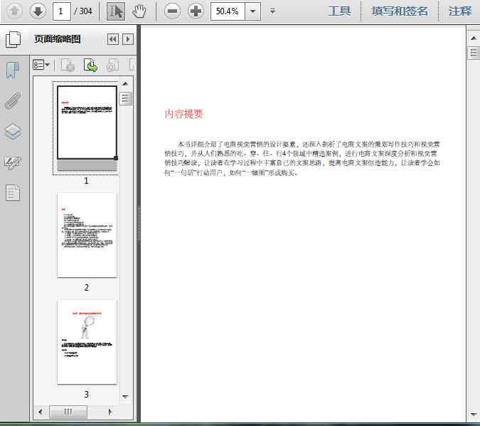 AI设计创作全解析：如何撰写全面详细的AI设计作品创作思路与策略指南