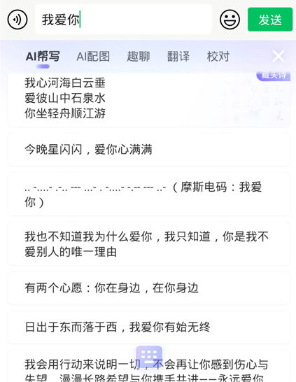 多功能爱情文案生成器：一键解决表白、念日、求婚等全方位情感表达需求