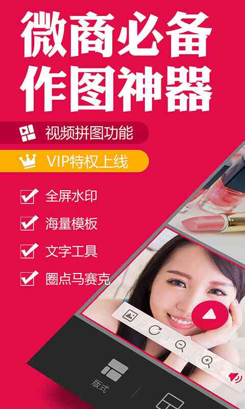 文案推荐：免费软件适合发朋友圈，一键打造个性文案