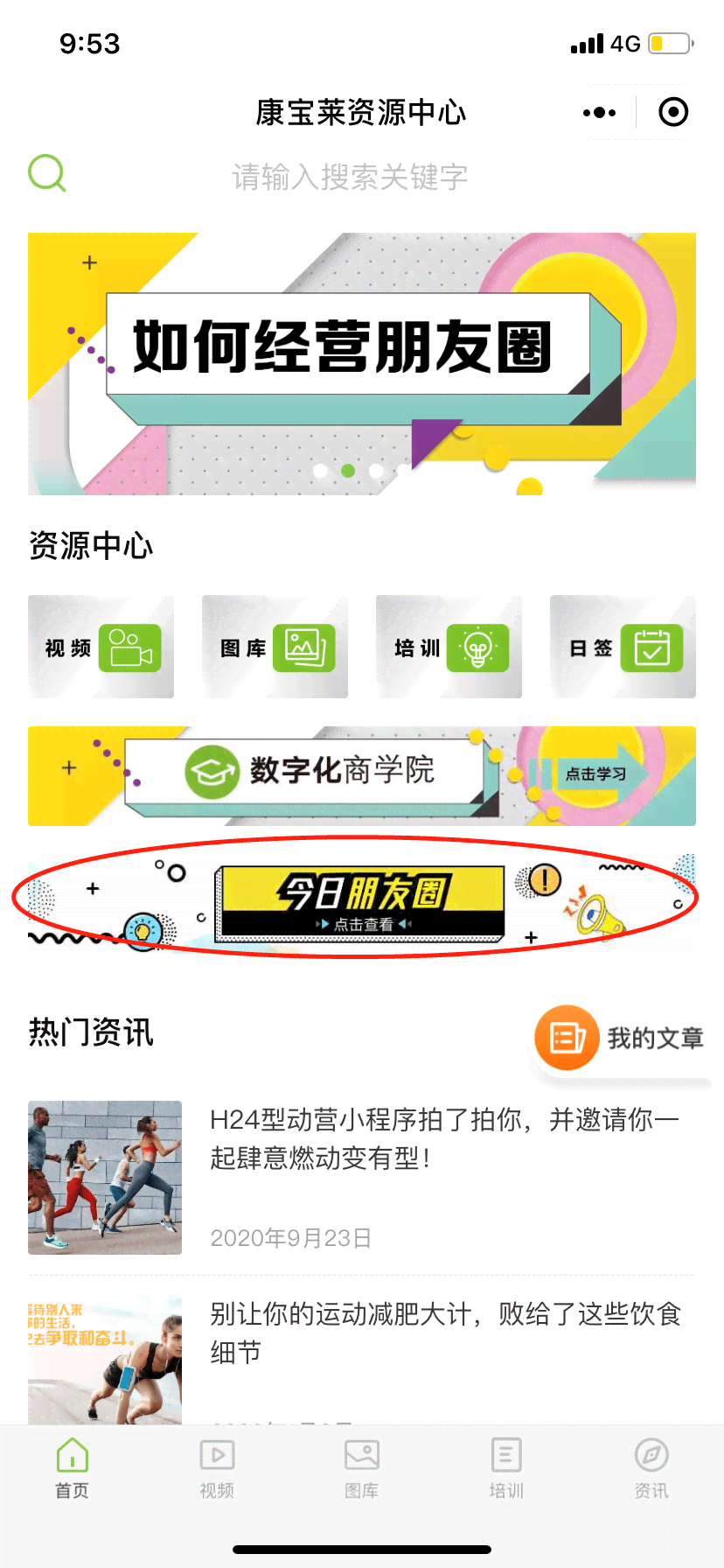 文案推荐：免费软件适合发朋友圈，一键打造个性文案