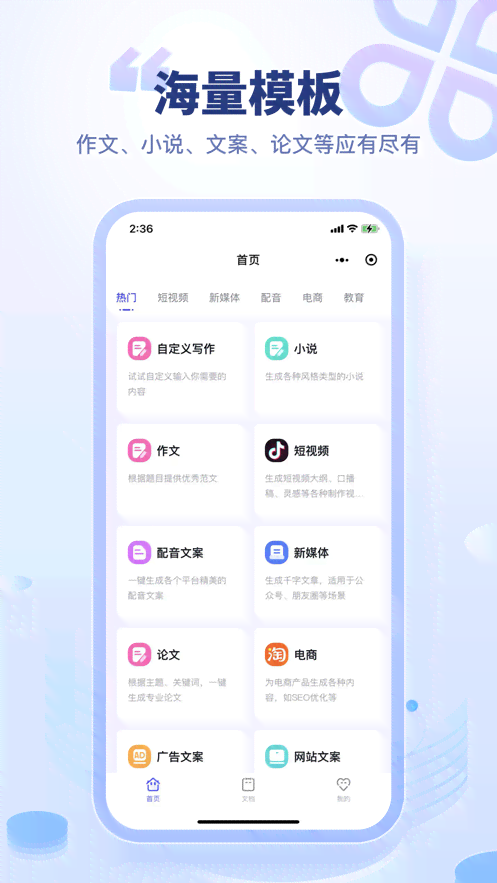 加豆AI写作怎么样：加豆投稿效果与体验分析