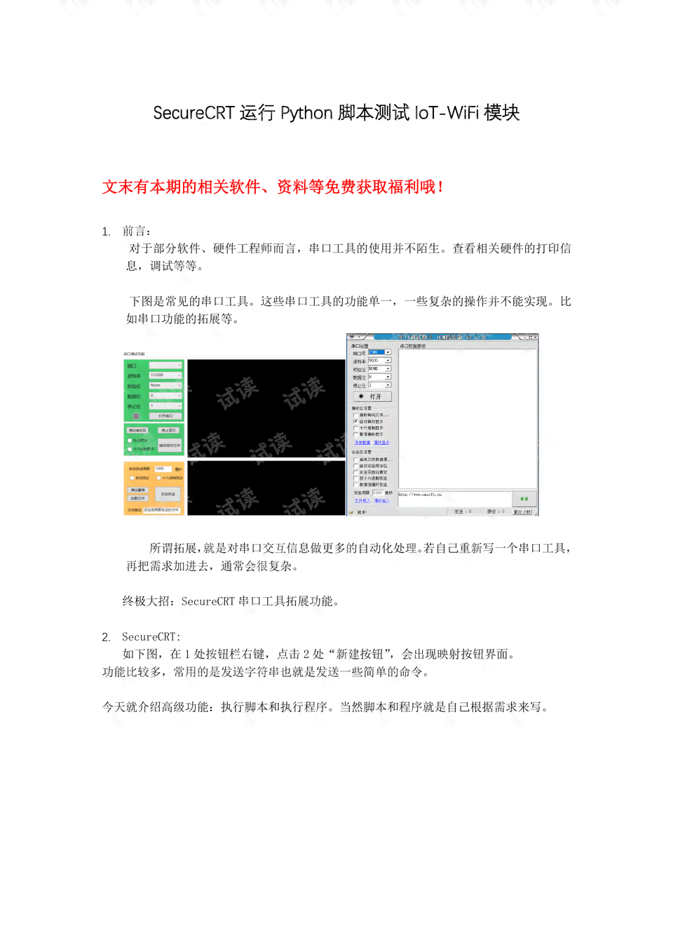 ai置入pdf脚本