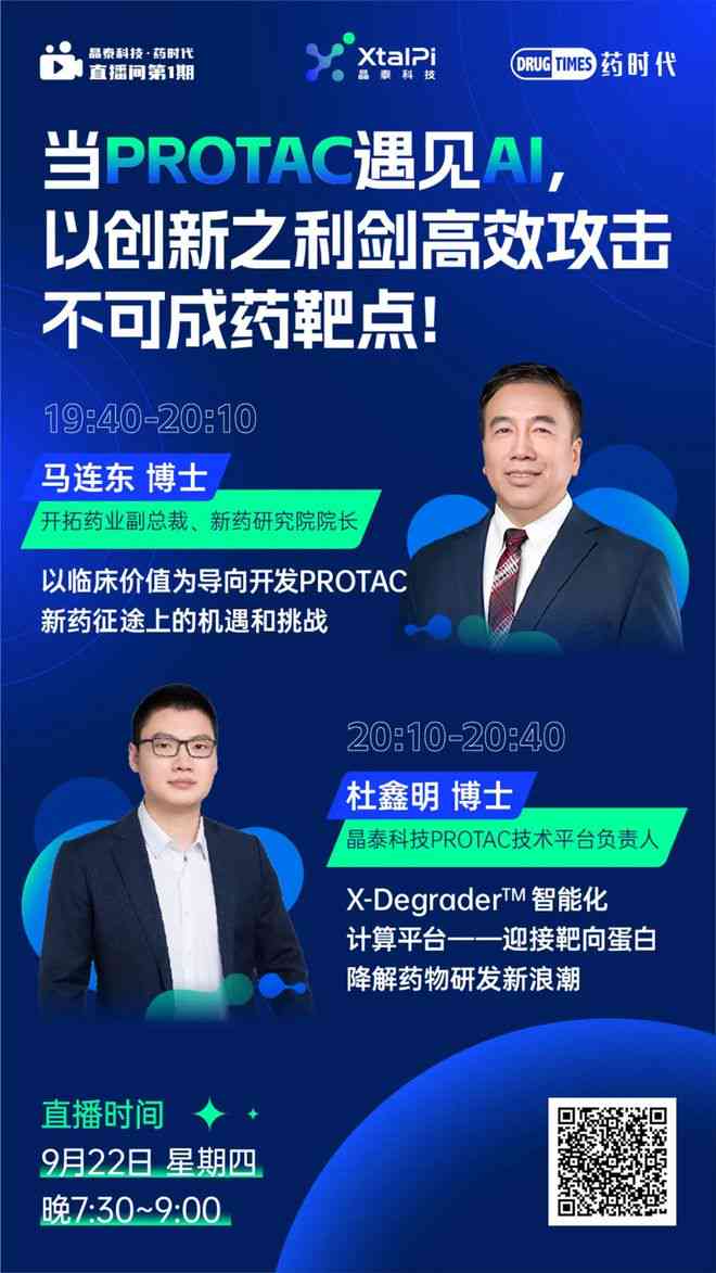 高报告遇见ai