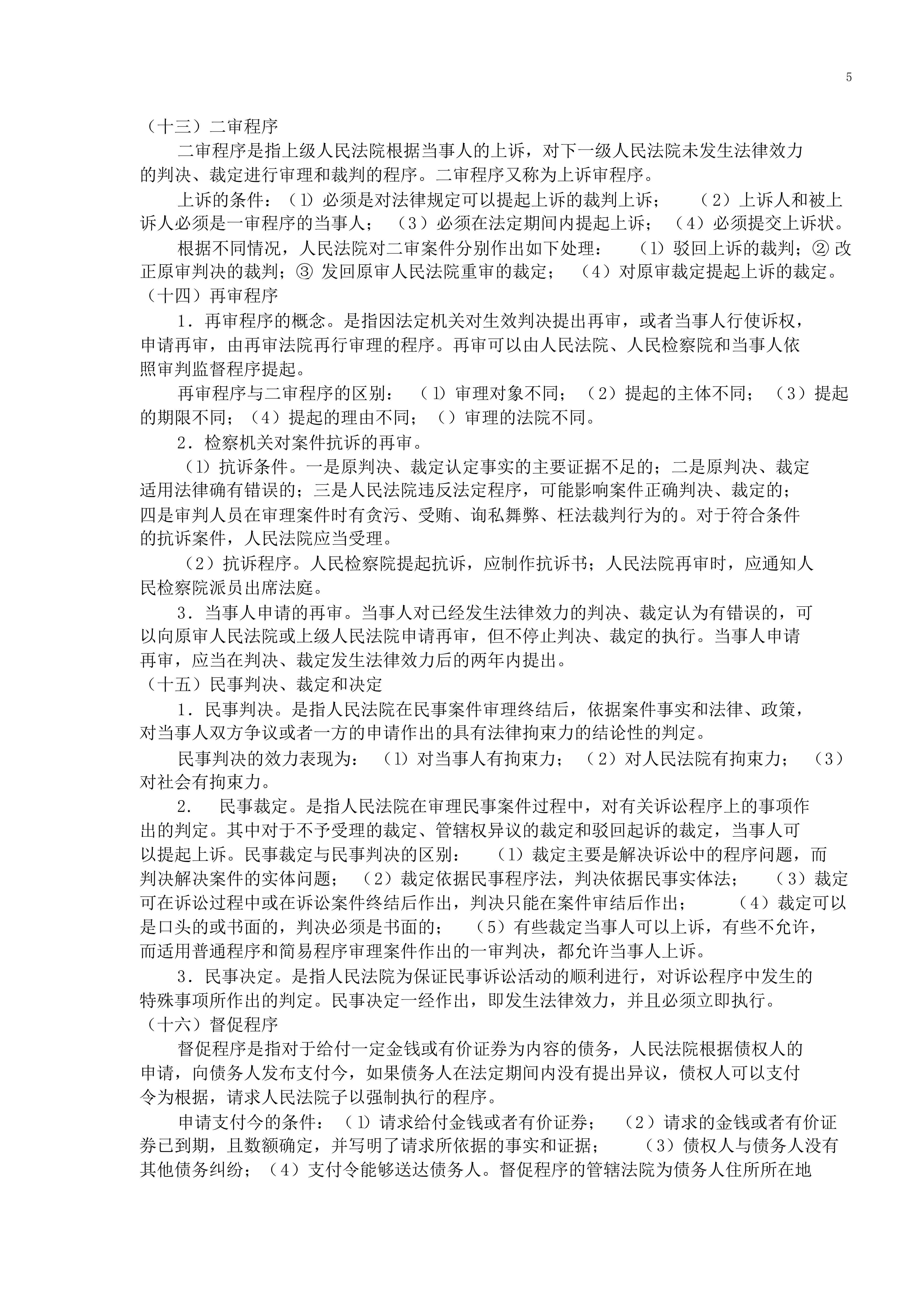 人工智能写作素材：摘抄、感悟、名言事例及精选内容汇编