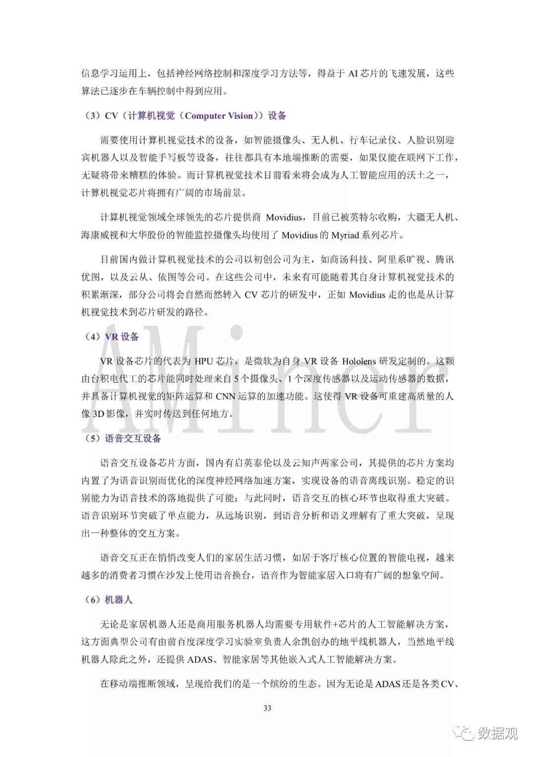 探索人工智能：优秀作文汇编与深度解析指南