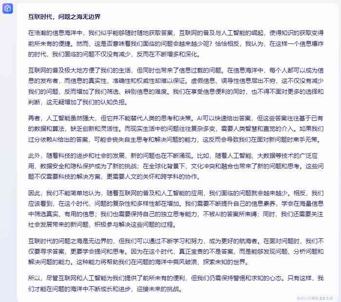 人工智能作文2000多字：高中议论文及1000字范例
