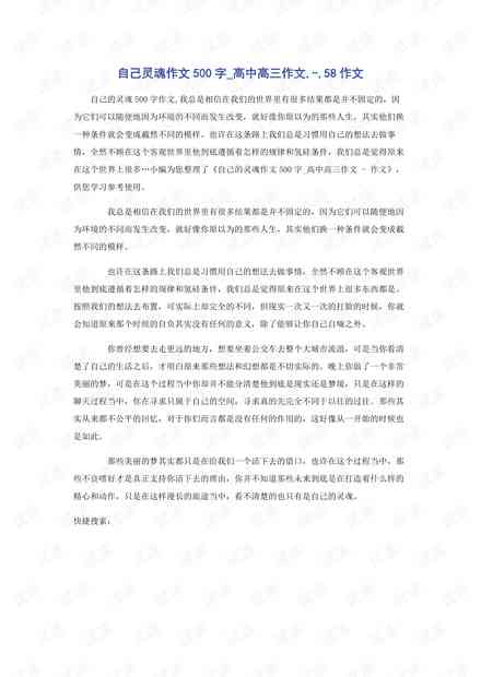 人工智能作文2000多字：高中议论文及1000字范例