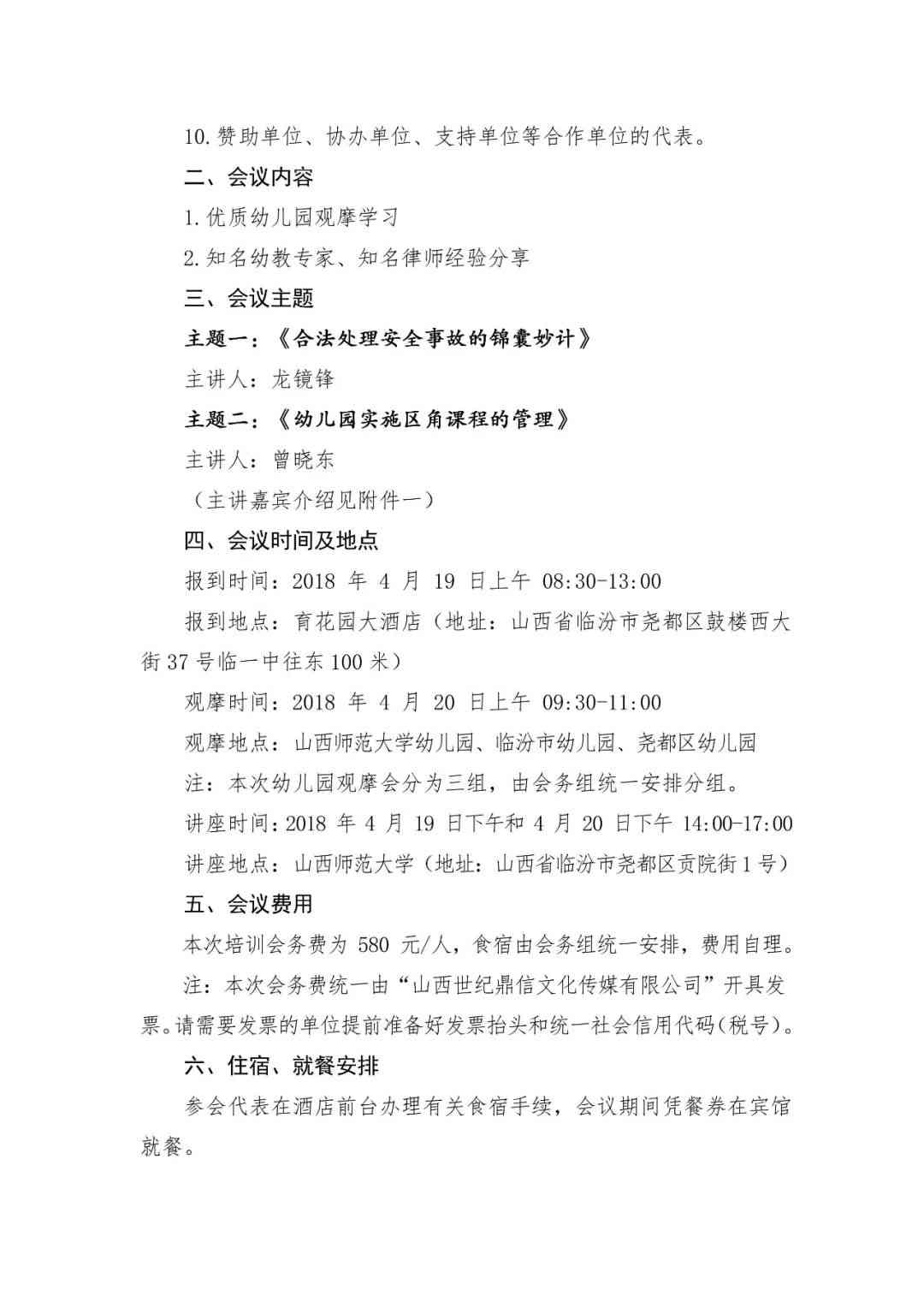 幼儿园教师写作技巧提升与心得体会分享：全面掌握幼教写作要领