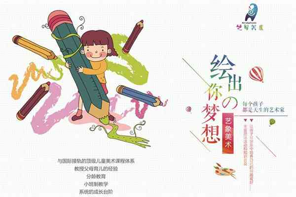 绘梦之笔：探索画画的艺术魅力与文案灵感