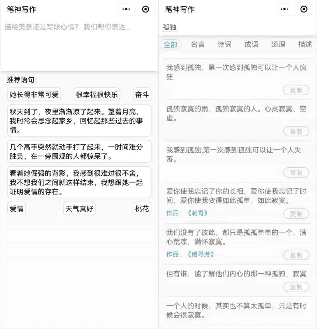 全能文案编辑助手：一键优化、润色、排版，解决各类写作难题