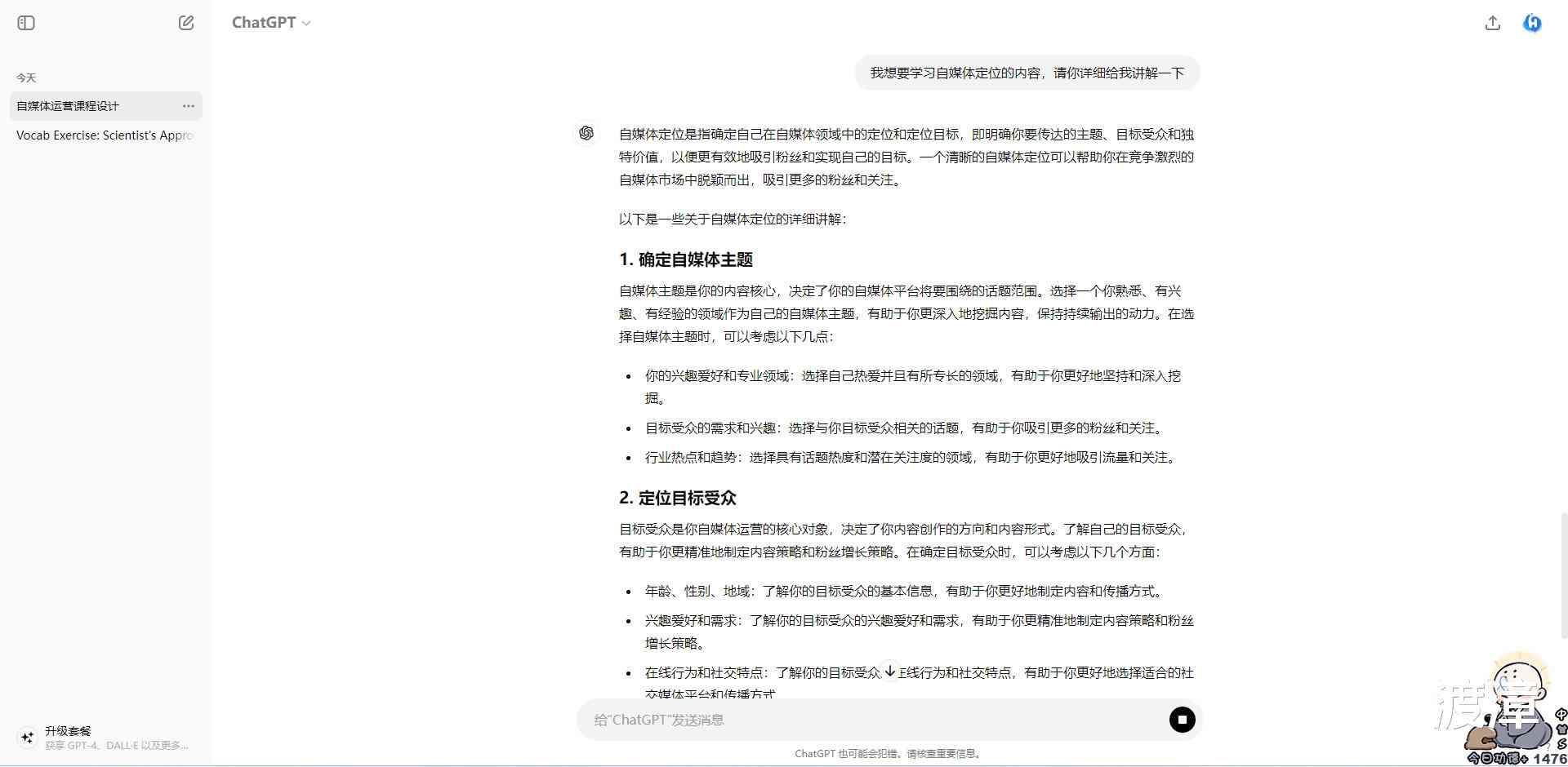 全面指南：AI语音对话GPT集成技巧与文案撰写实战攻略