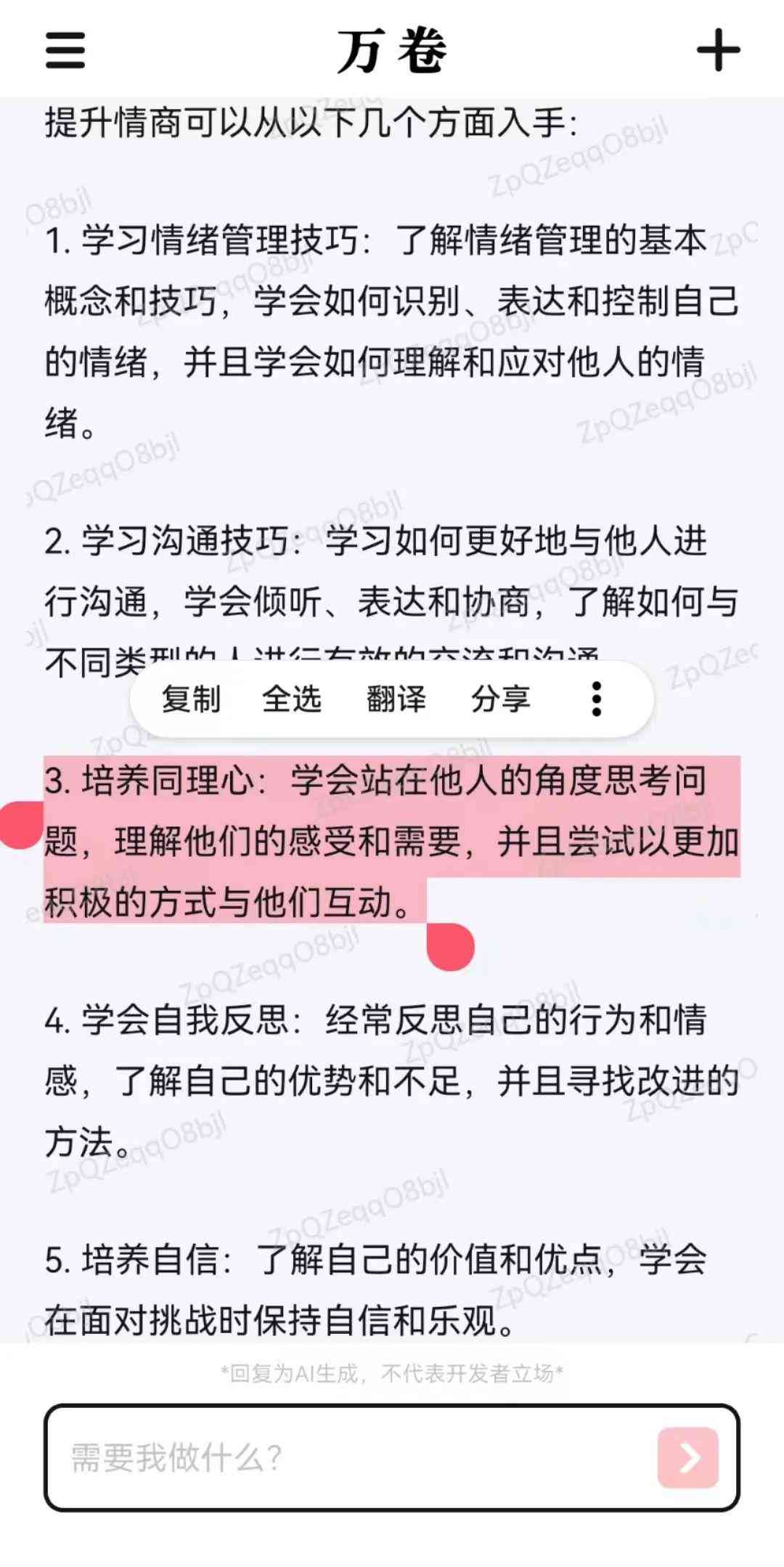 智能AI聊天助手：编程与创作领域的创新搭档