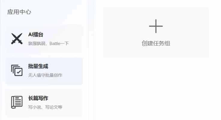 ai智能写作软件免费手机版（安 iOS）