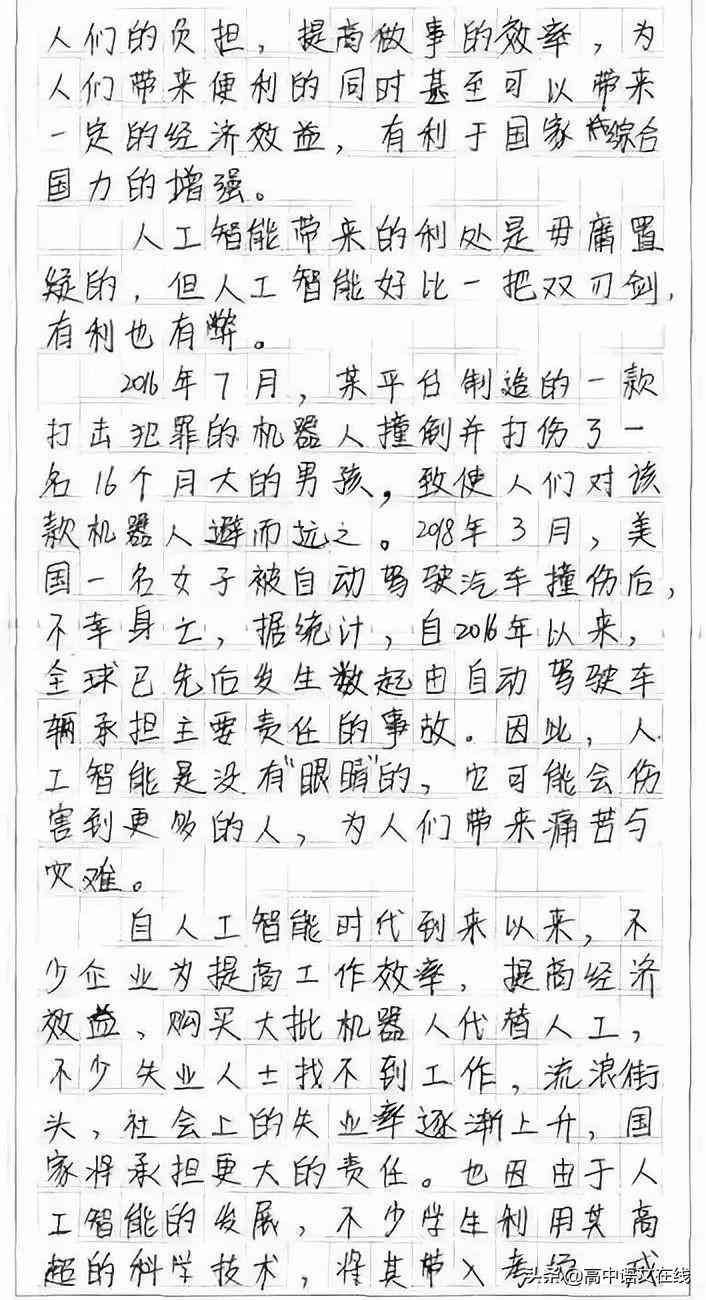ai智能写作软件免费手机版（安 iOS）