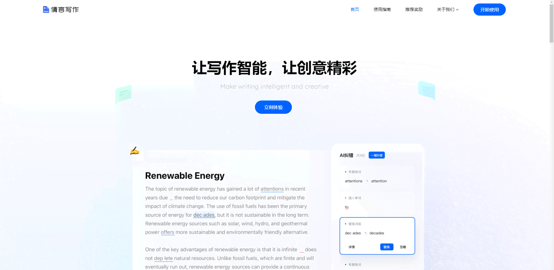 一键AI智能写作怎么用及软件方法与常见问题解决