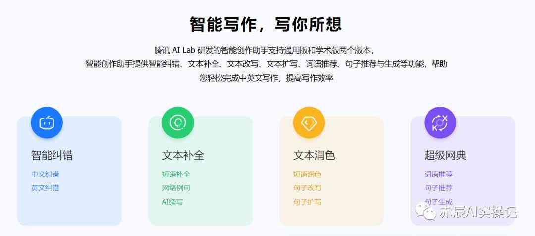 全面盘点：AI写作助手软件精选，轻松提升作文质量与效率