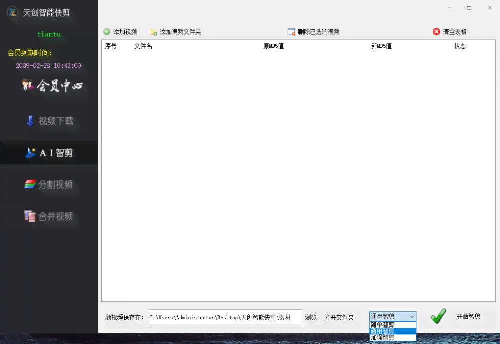 一键输入关键字，智能生成精彩文章