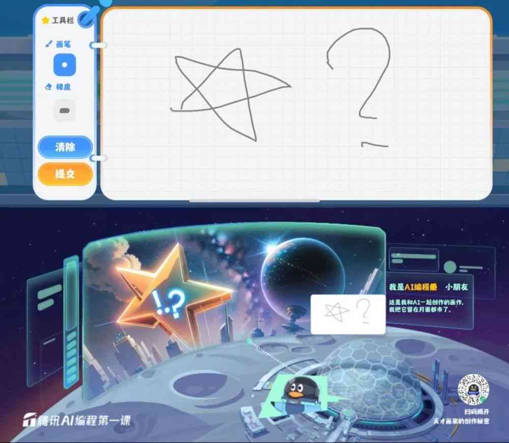AI创作魔法