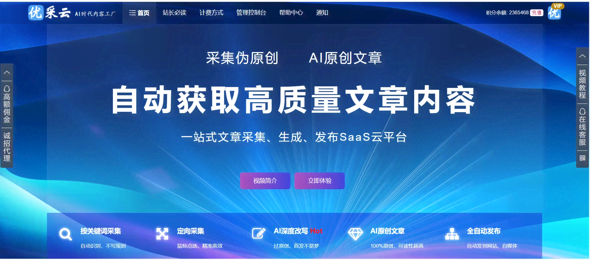 AI文案创作与优化：全面解决关键词搜索、内容创意与营销推广难题