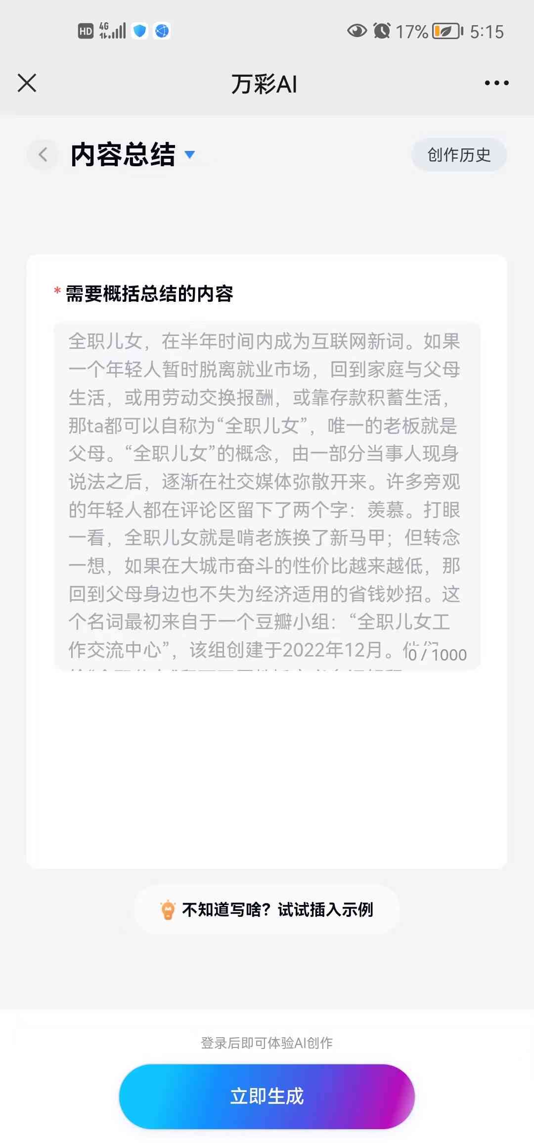 现在有ai写作技术吗知乎
