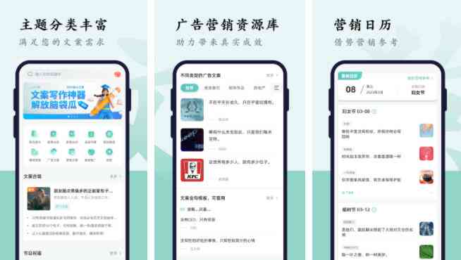 智能文案创作助手：一键生成优质内容工具