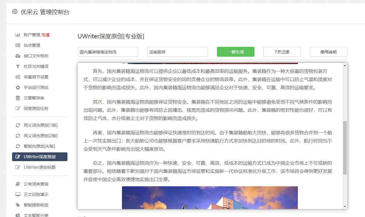 ai文案生成器github：比较免费版与网页版，哪个更好及可选免费版一览