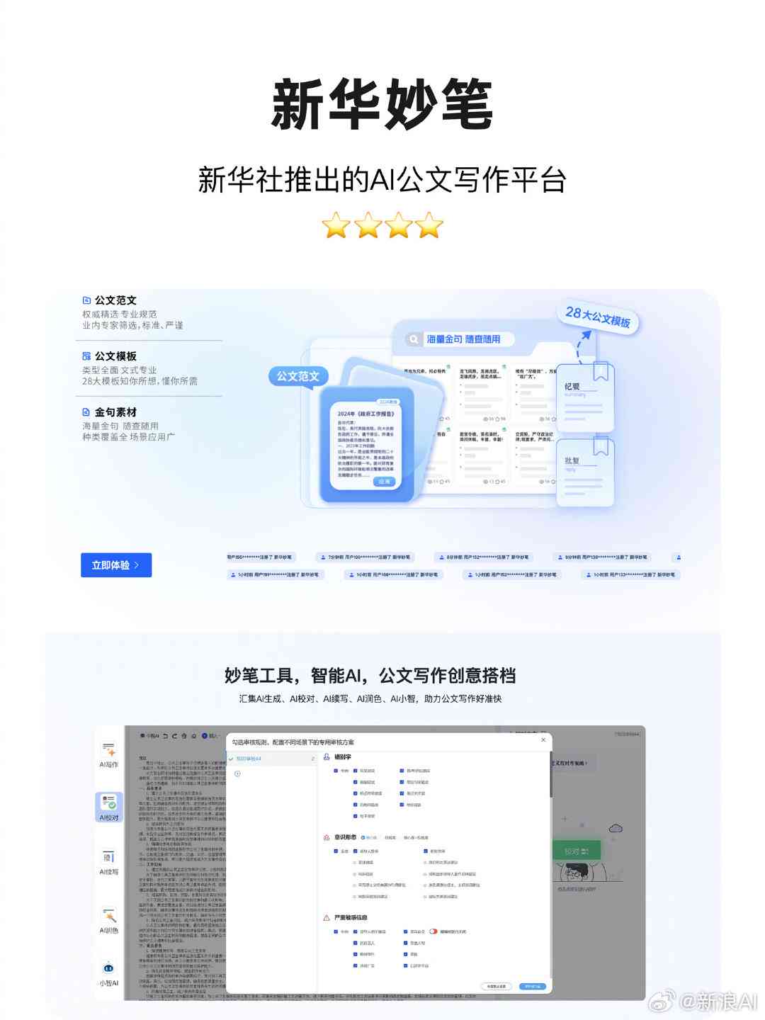 '掌握AI写作技巧：教你打造高效AI文案创作的公众号'