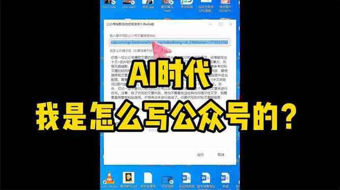 ai写文案的公众号怎么做