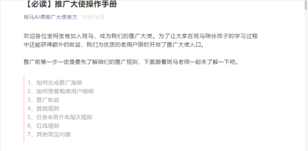 ai写文案的公众号怎么做