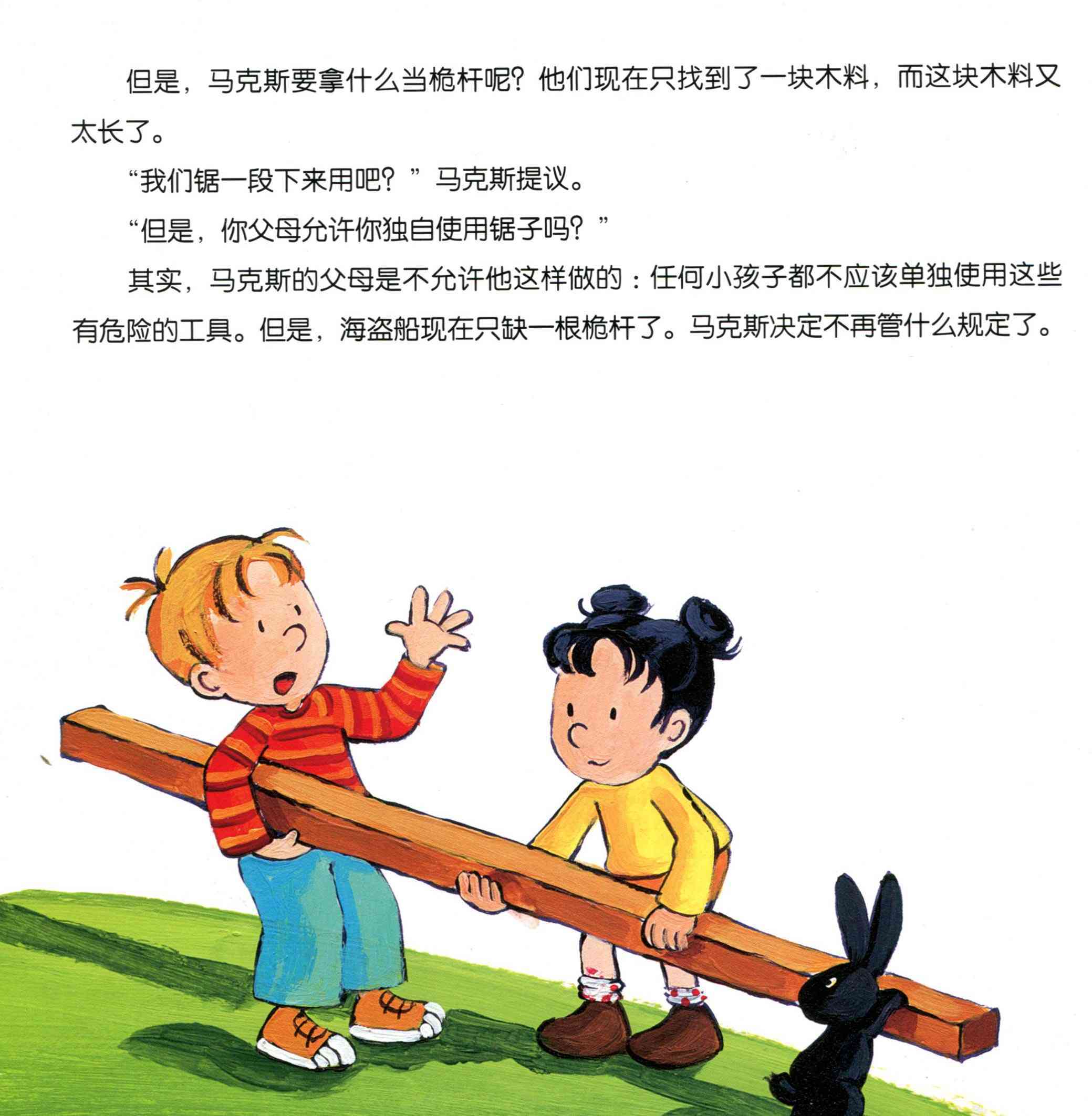 海盗船的文案：简单易懂，适合朋友圈及小朋友，激发探险梦想。