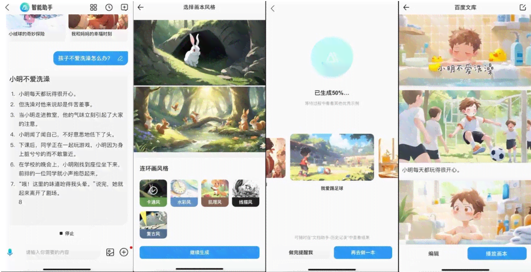百度AI写作作品在哪里看：评价其智能写作平台及作品质量