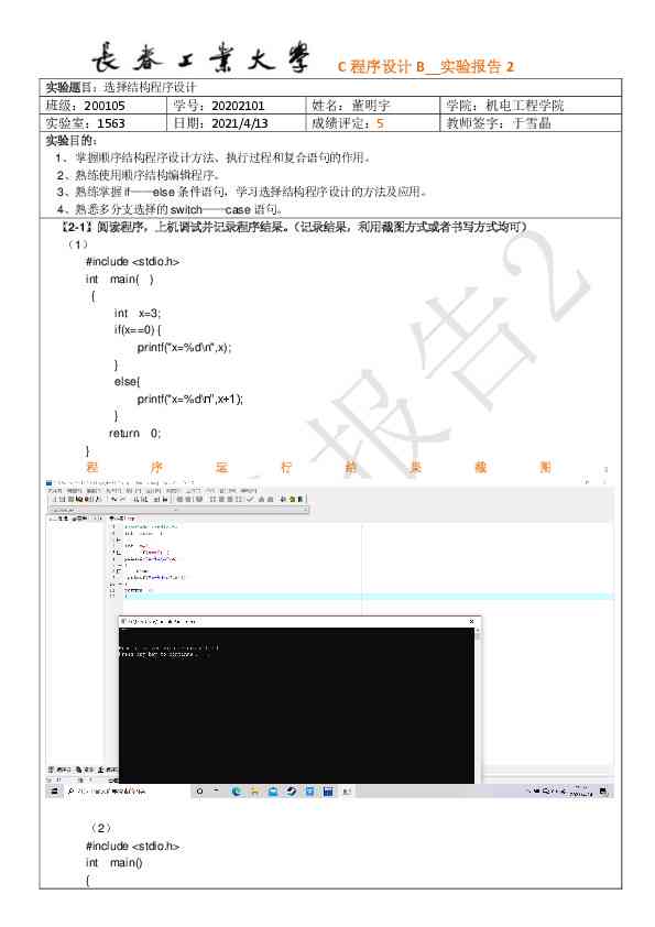 ai写实设计：相机制作与实验报告、实例解析及实训报告汇编