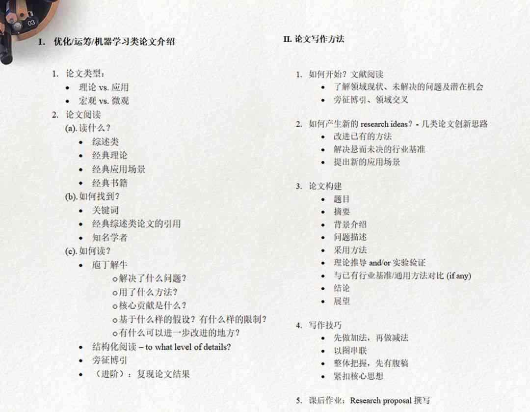 AI文案创作工具：一站式解决内容撰写、优化与创意生成相关问题