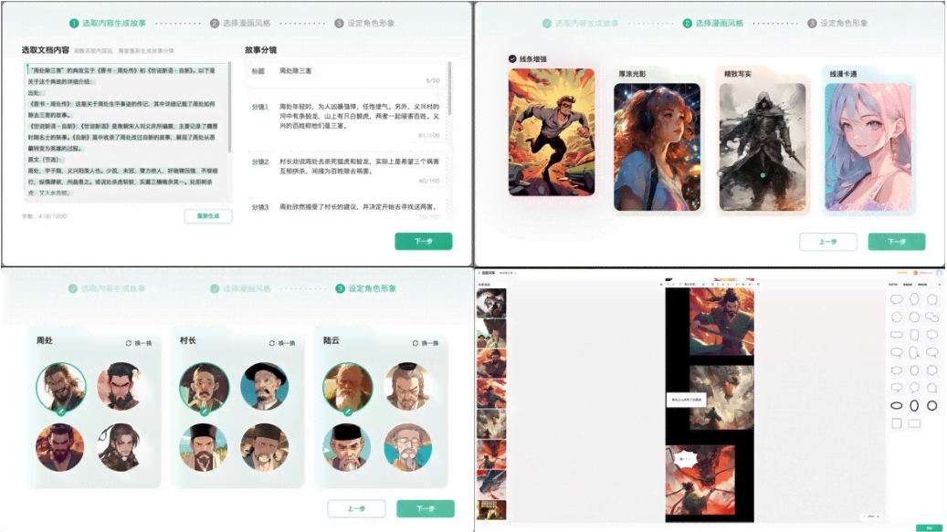 番茄文库AI写作助手性能评测：智能创作实力解析