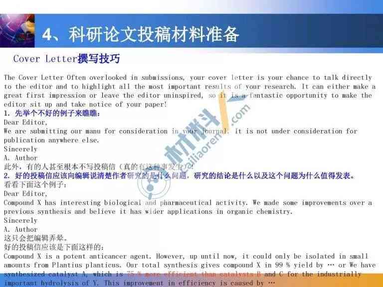 AI写作助手：全面助力SCI论文撰写与优化，解决科研写作难题