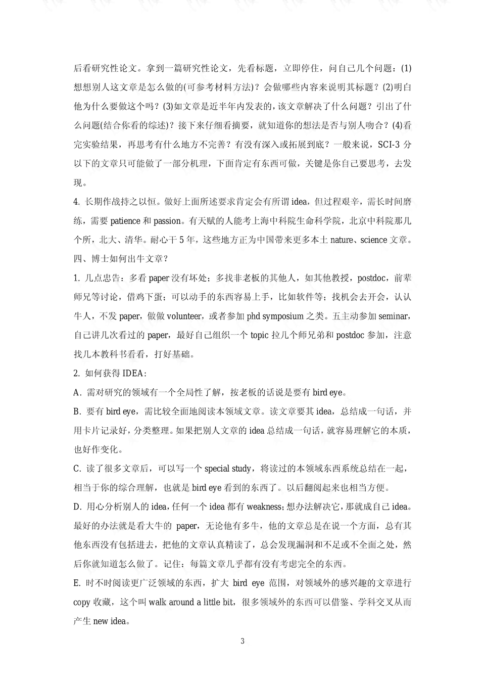 AI写作助手：全面助力SCI论文撰写与优化，解决科研写作难题
