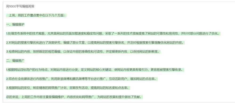 AI创作脚本指令模板大全：全面涵各类指令编写指南与示例