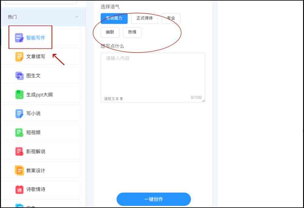 ai写作助手免费版怎么安装苹果手机电脑版
