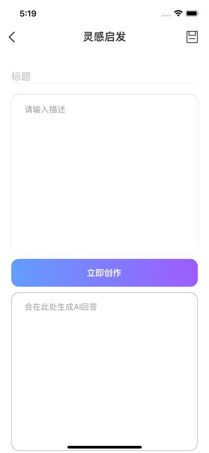 '免费体验AI写作助手，解锁高效创作新篇章'