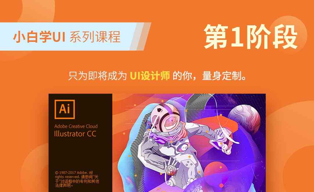AI设计课程学心得与技能提升总结