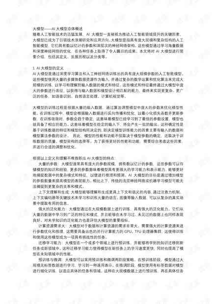 AI设计课程学心得与技能提升总结