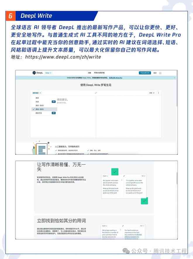 '智能AI驱动的全自动文案创作助手'