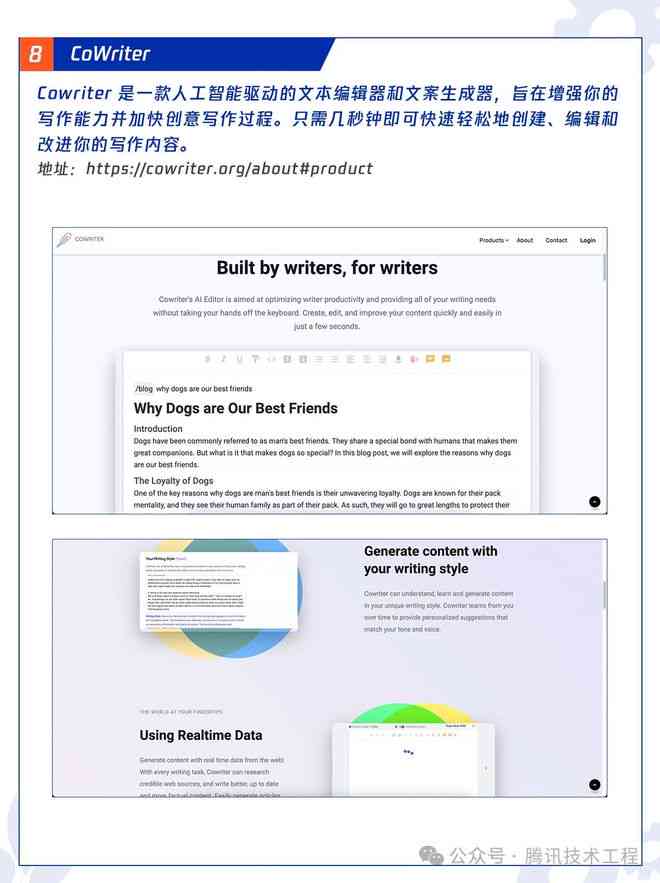 '智能AI驱动的全自动文案创作助手'