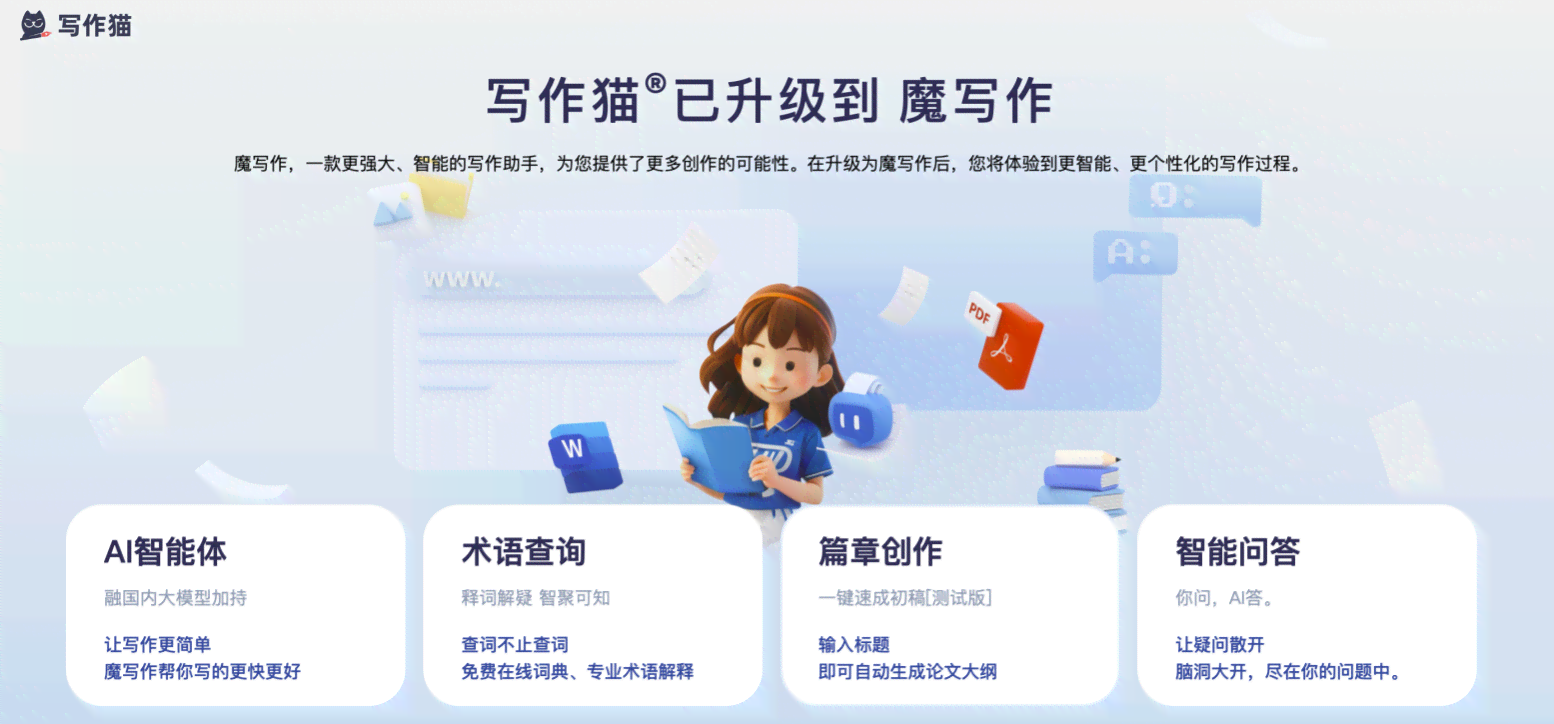 2024年AI写作软件大盘点：全方位评测热门工具，助你高效创作无忧